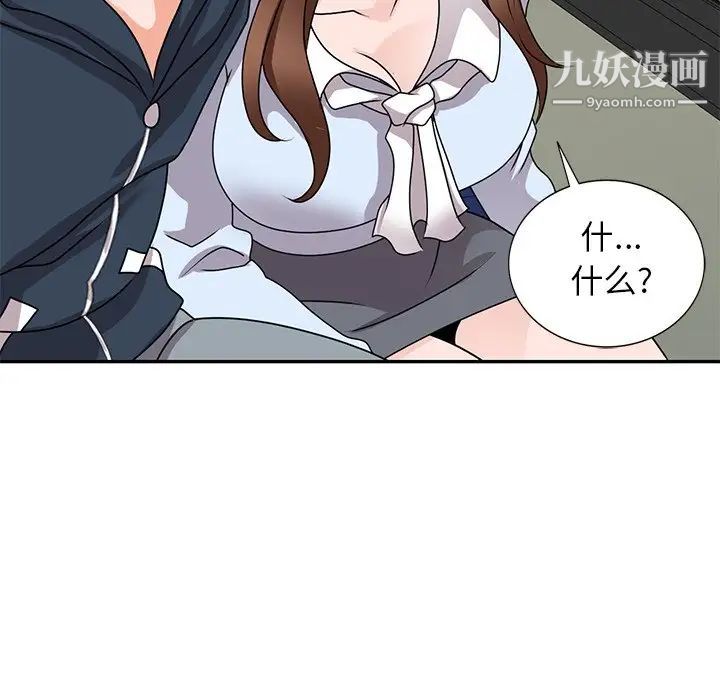 《小镇上的女人们》漫画 第48話