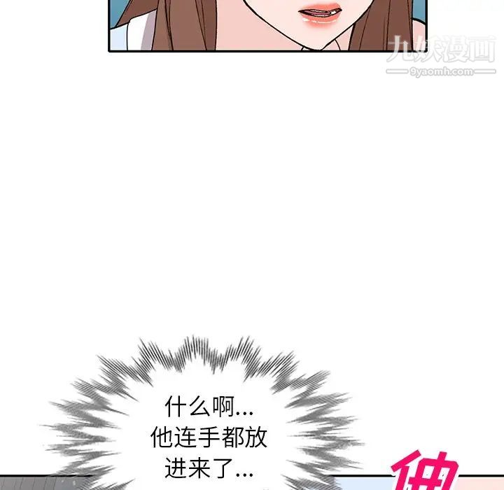 《小镇上的女人们》漫画 第49話