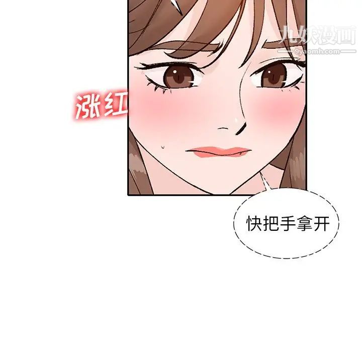 《小镇上的女人们》漫画 第49話