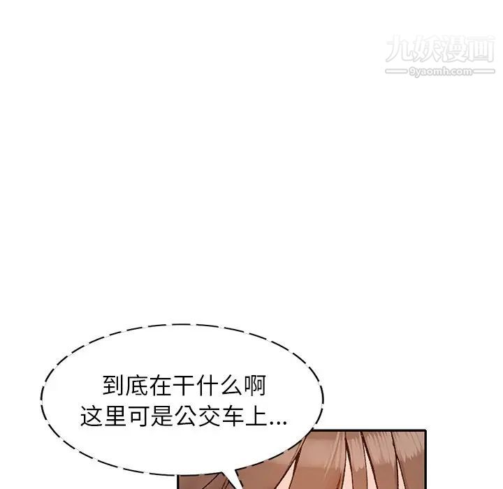 《小镇上的女人们》漫画 第49話