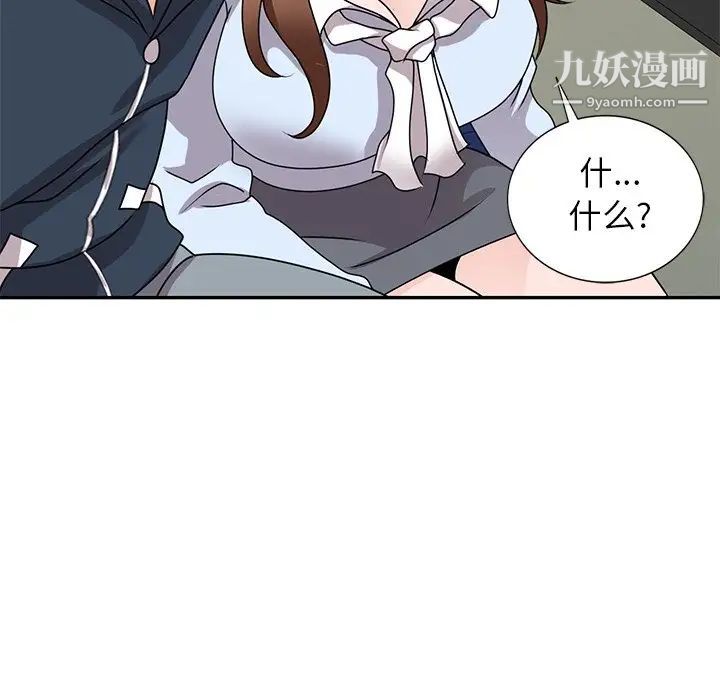 《小镇上的女人们》漫画 第49話