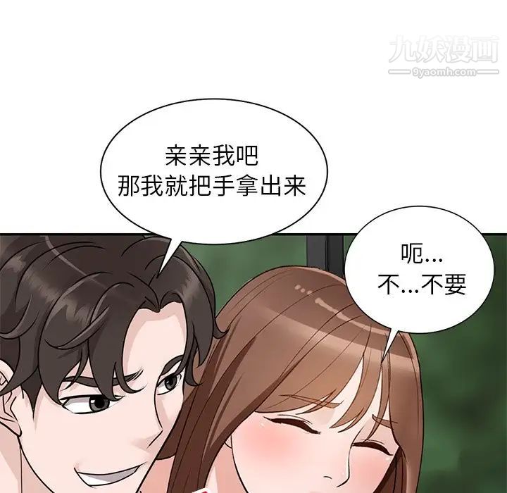 《小镇上的女人们》漫画 第49話
