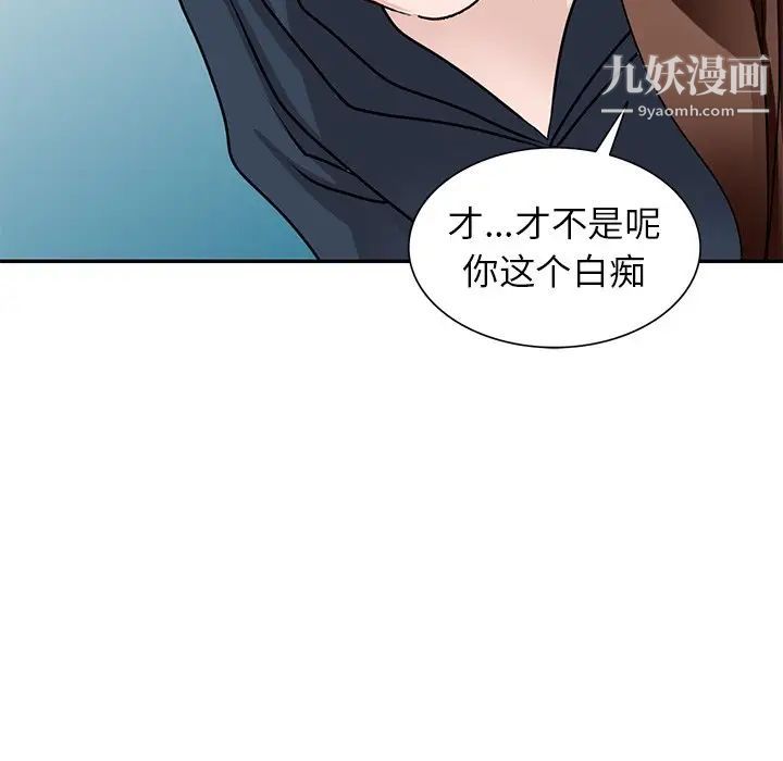 《小镇上的女人们》漫画 第49話