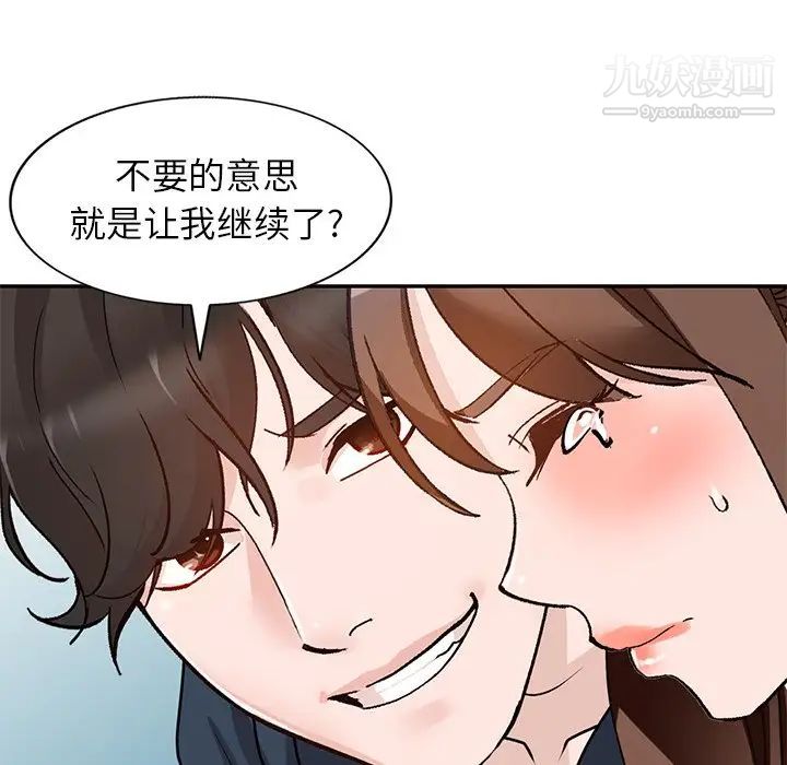 《小镇上的女人们》漫画 第49話