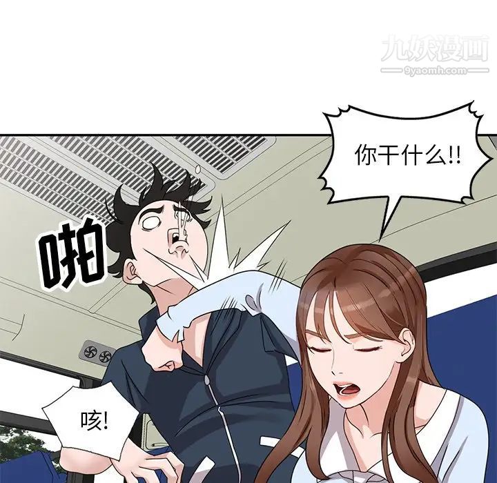 《小镇上的女人们》漫画 第49話