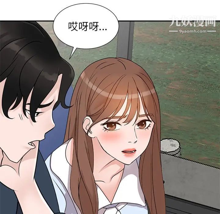 《小镇上的女人们》漫画 第49話