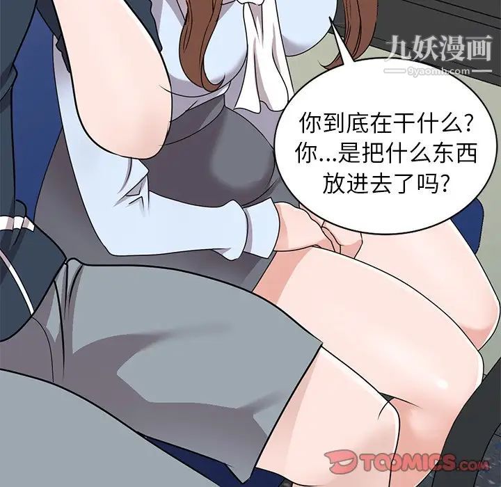 《小镇上的女人们》漫画 第49話