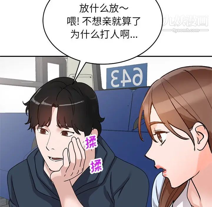 《小镇上的女人们》漫画 第49話