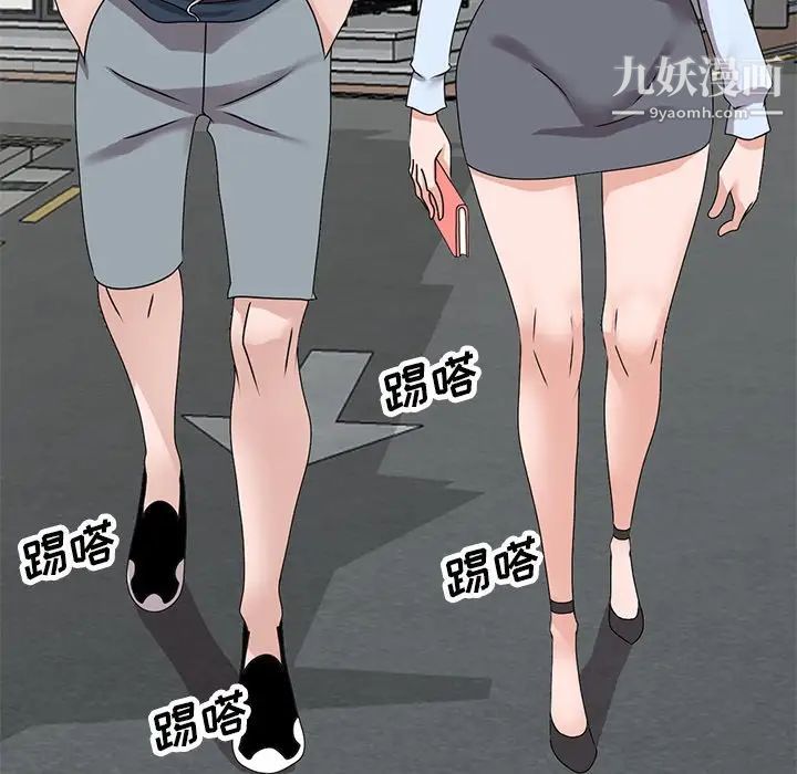 《小镇上的女人们》漫画 第49話