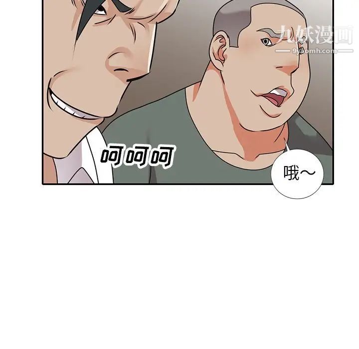 《小镇上的女人们》漫画 第49話
