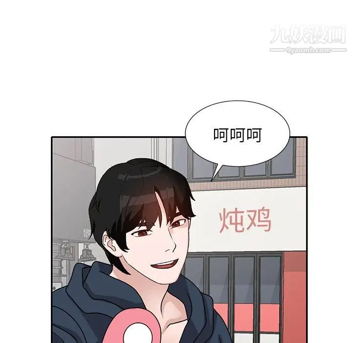 《小镇上的女人们》漫画 第49話