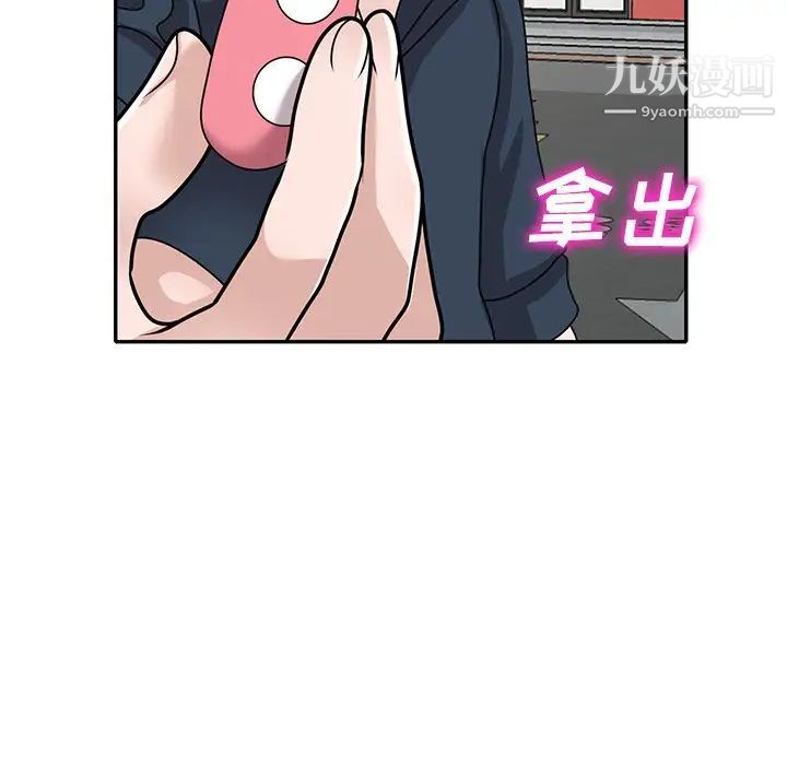 《小镇上的女人们》漫画 第49話
