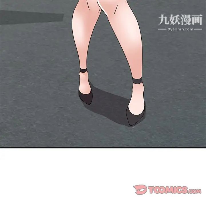 《小镇上的女人们》漫画 第49話