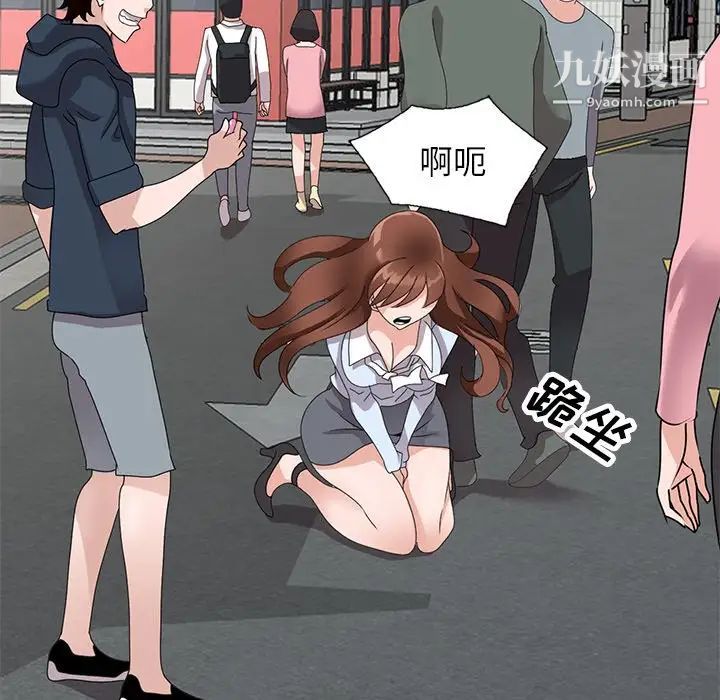 《小镇上的女人们》漫画 第49話