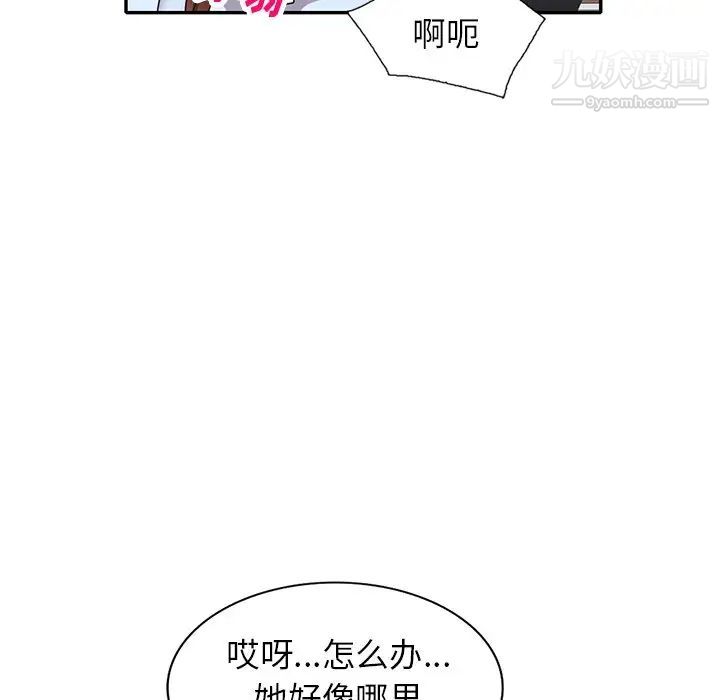《小镇上的女人们》漫画 第49話