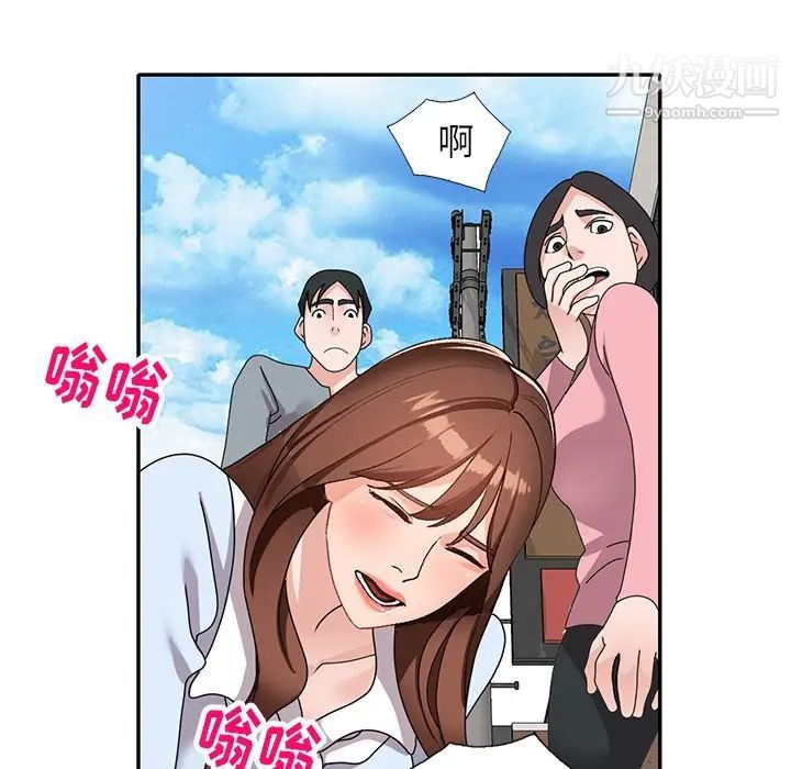 《小镇上的女人们》漫画 第49話