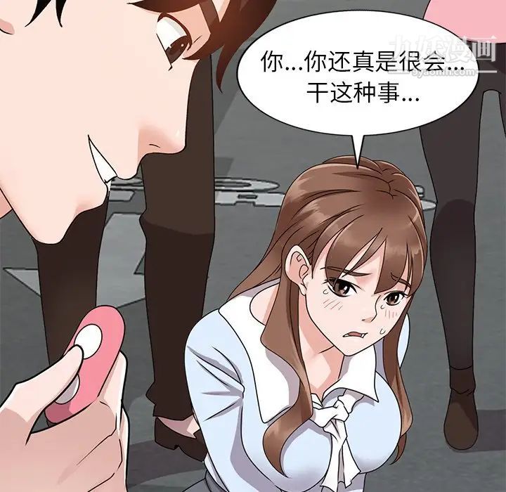 《小镇上的女人们》漫画 第49話