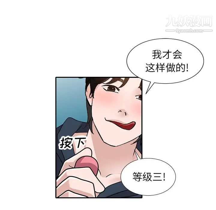 《小镇上的女人们》漫画 第49話