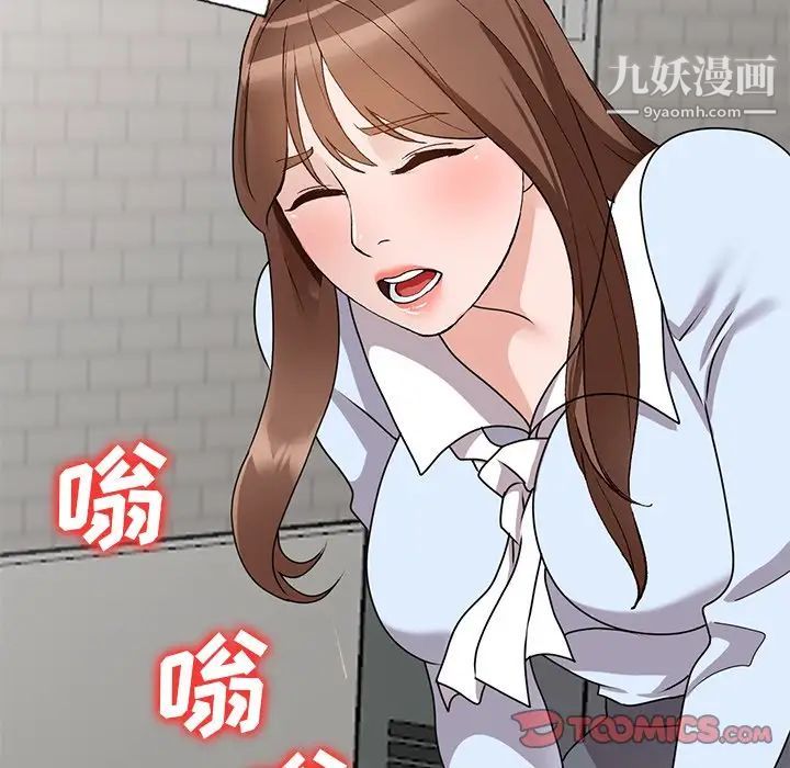 《小镇上的女人们》漫画 第49話