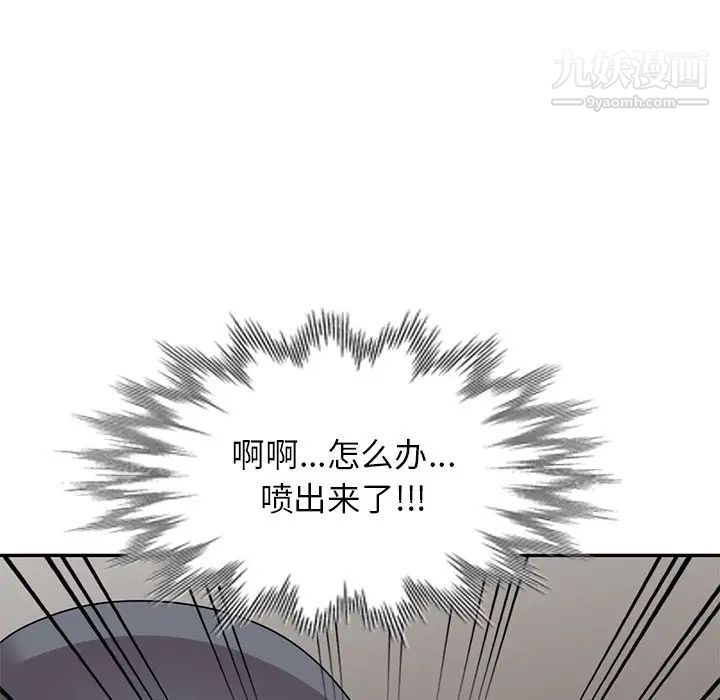 《小镇上的女人们》漫画 第49話