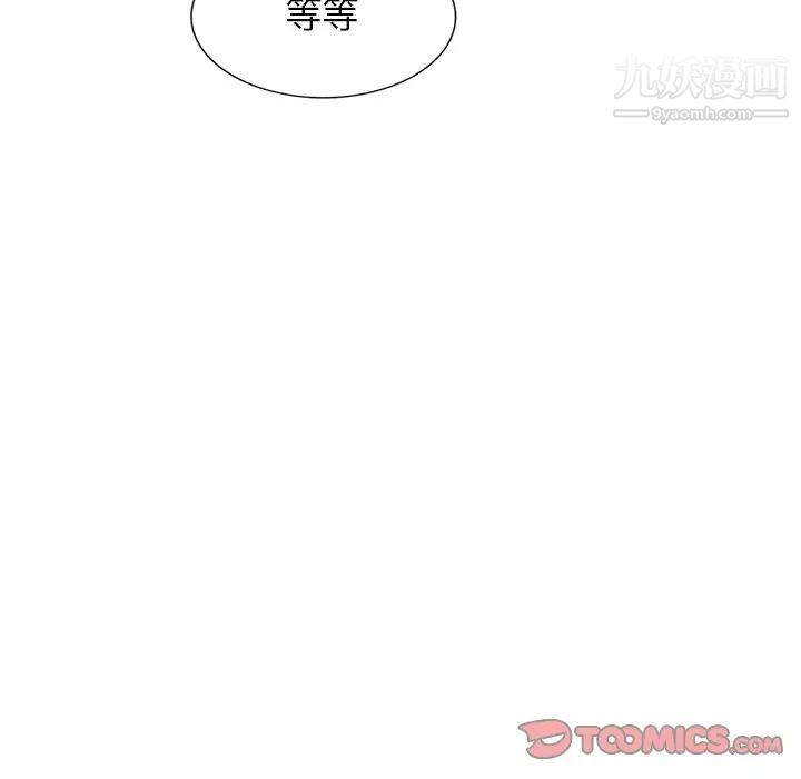 《小镇上的女人们》漫画 第49話