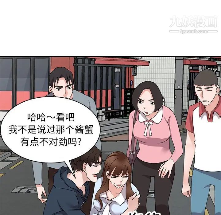 《小镇上的女人们》漫画 第49話