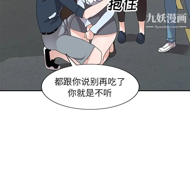 《小镇上的女人们》漫画 第49話