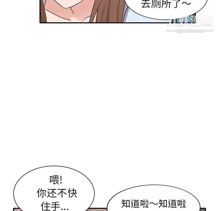 《小镇上的女人们》漫画 第49話