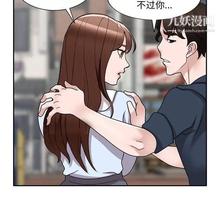 《小镇上的女人们》漫画 第49話