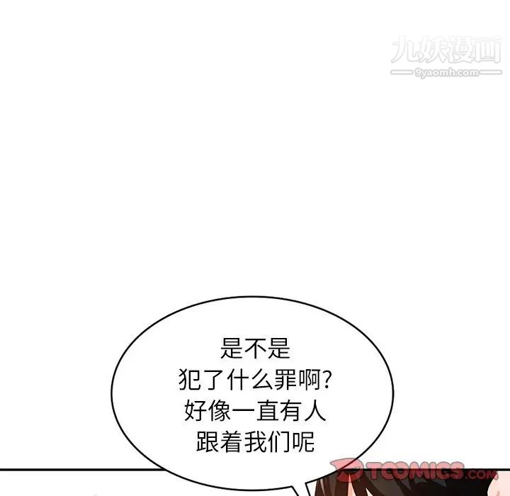 《小镇上的女人们》漫画 第49話