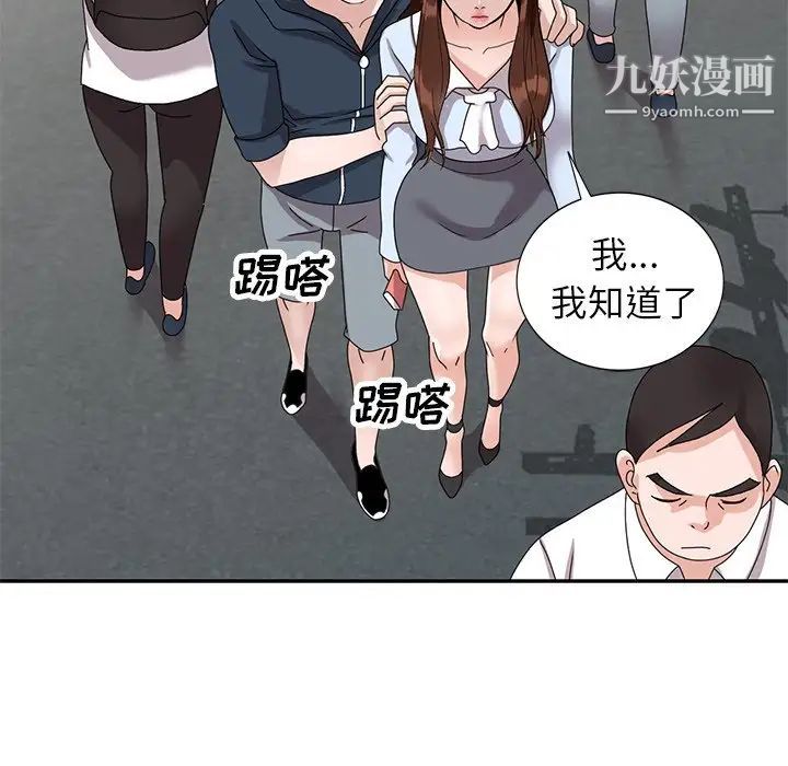 《小镇上的女人们》漫画 第49話