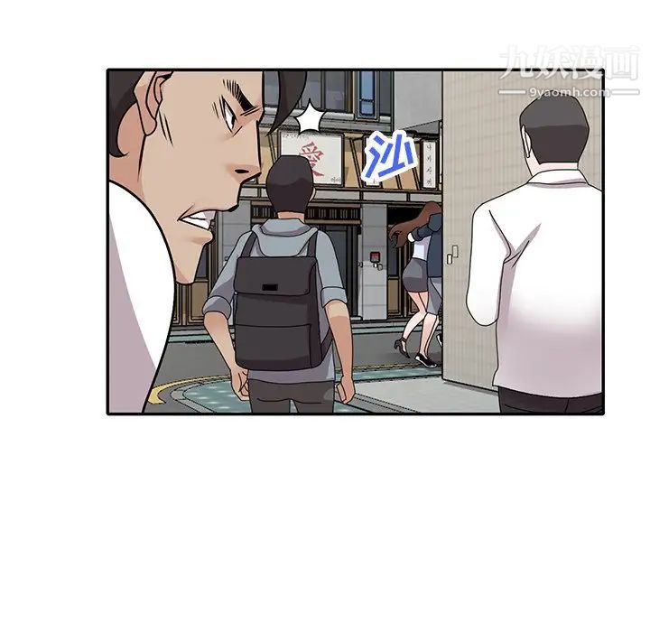 《小镇上的女人们》漫画 第49話