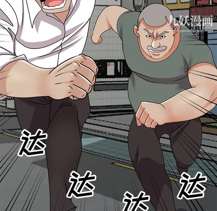 《小镇上的女人们》漫画 第49話