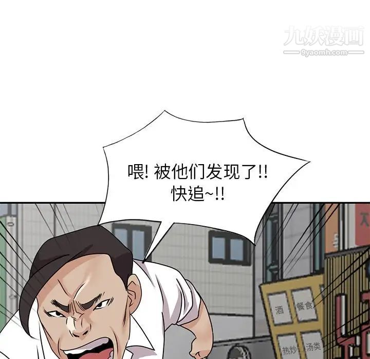 《小镇上的女人们》漫画 第49話