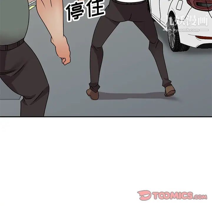 《小镇上的女人们》漫画 第49話