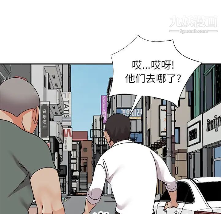 《小镇上的女人们》漫画 第49話