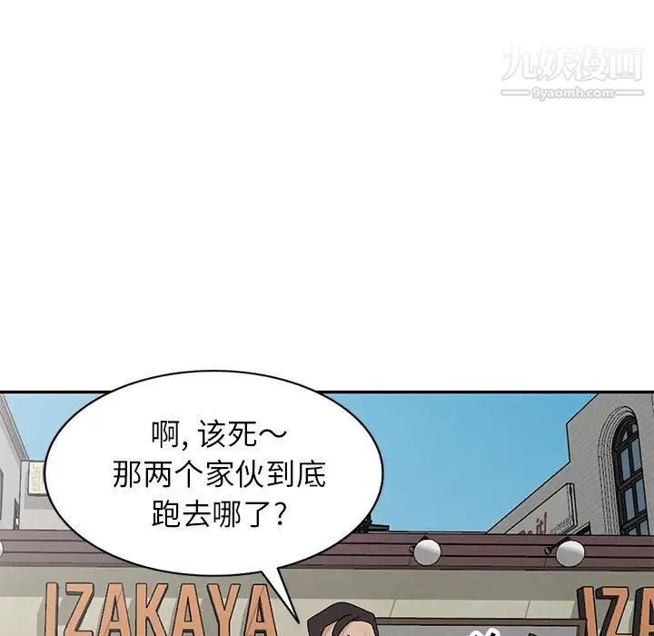 《小镇上的女人们》漫画 第49話