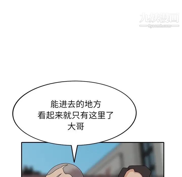 《小镇上的女人们》漫画 第49話