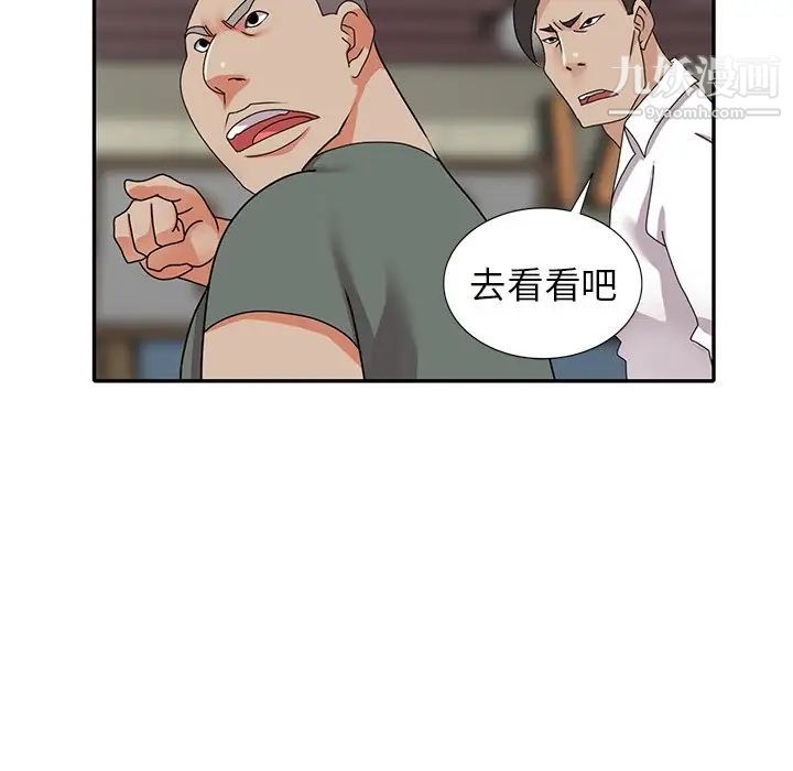 《小镇上的女人们》漫画 第49話