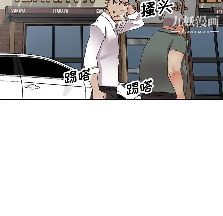 《小镇上的女人们》漫画 第49話