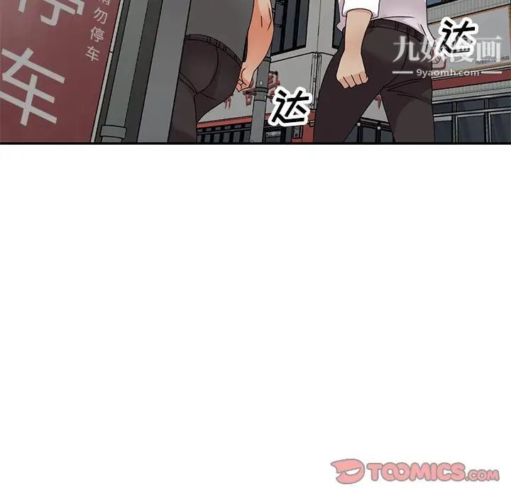 《小镇上的女人们》漫画 第49話