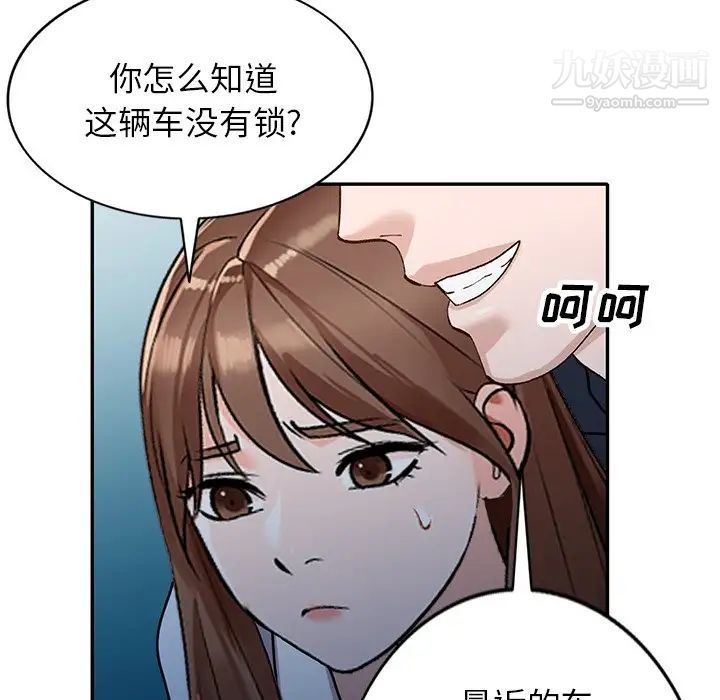 《小镇上的女人们》漫画 第49話