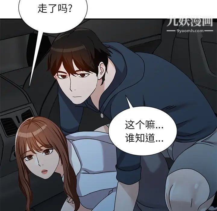 《小镇上的女人们》漫画 第49話