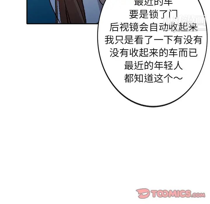 《小镇上的女人们》漫画 第49話