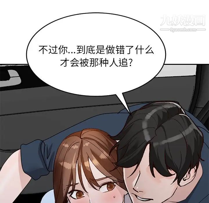《小镇上的女人们》漫画 第49話