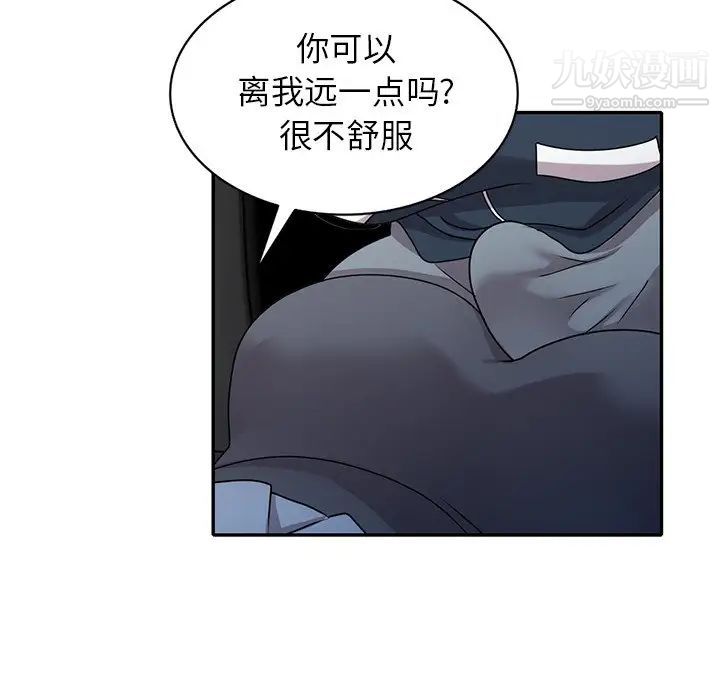 《小镇上的女人们》漫画 第49話