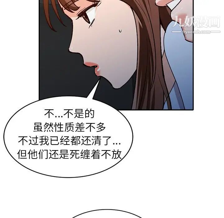 《小镇上的女人们》漫画 第49話