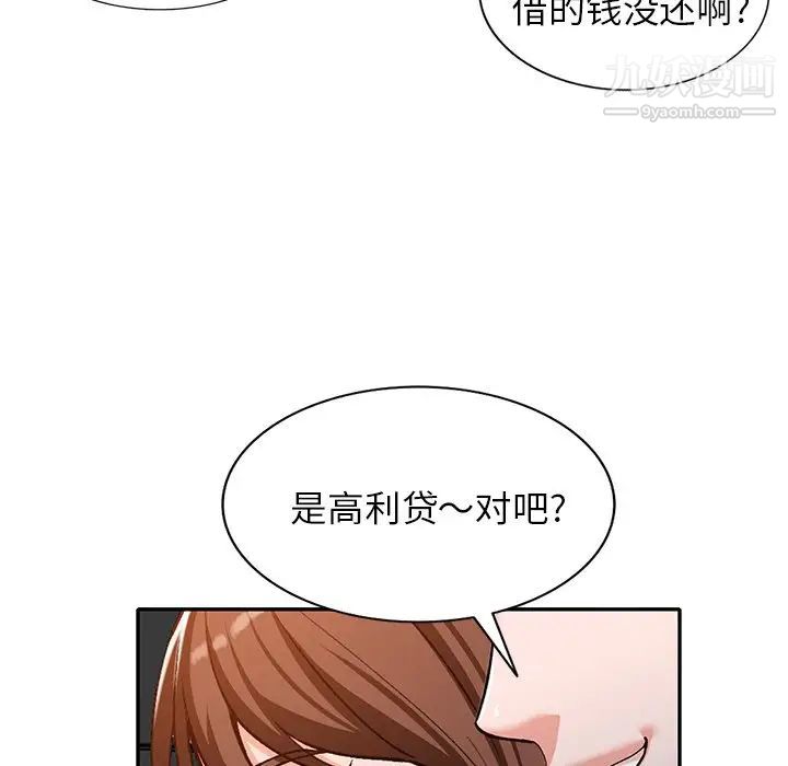 《小镇上的女人们》漫画 第49話