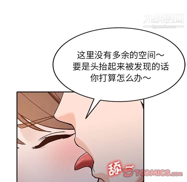《小镇上的女人们》漫画 第49話