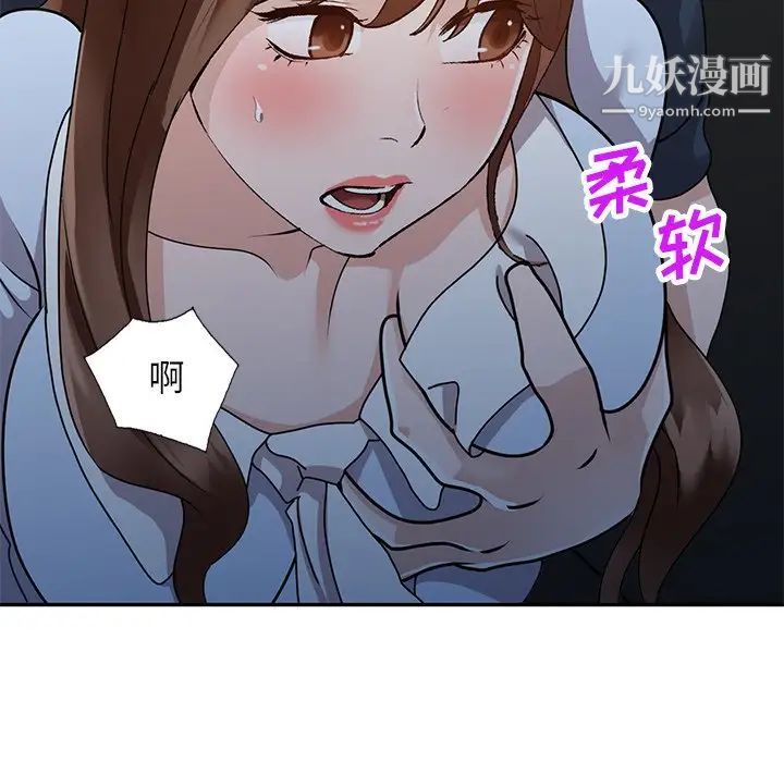《小镇上的女人们》漫画 第49話